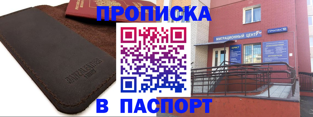 прописка ребенка в Рязанской области